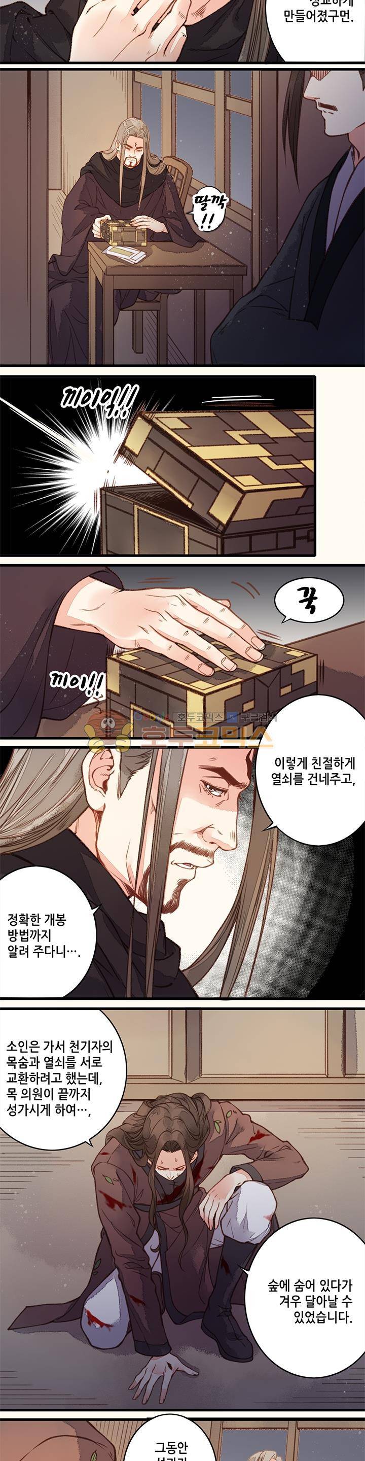 두 얼굴의 아씨 30화 2