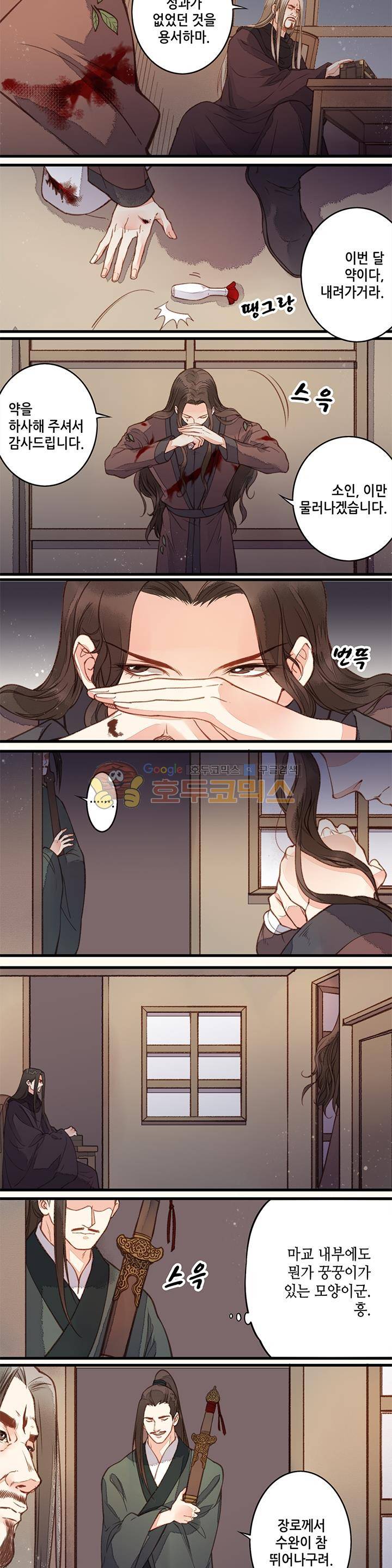 두 얼굴의 아씨 30화 3