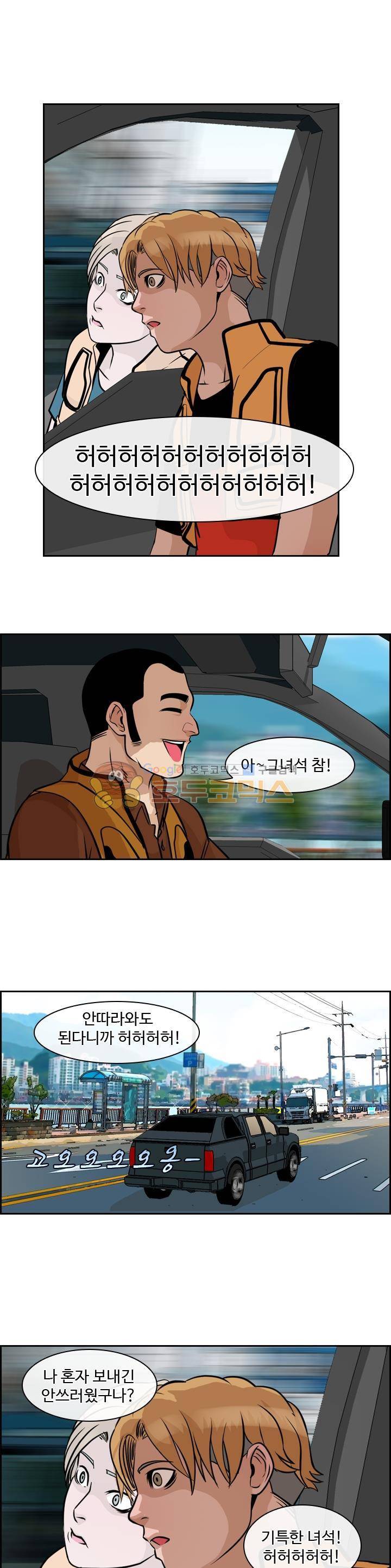 캐스팅 45화 - 나폴리 블루스 (2) 1