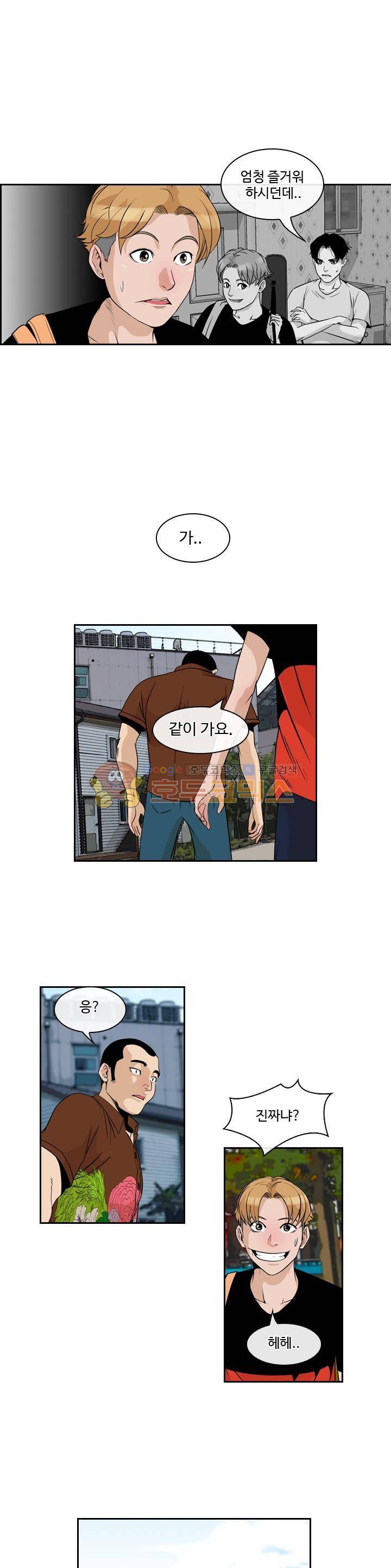 캐스팅 45화 - 나폴리 블루스 (2) 3