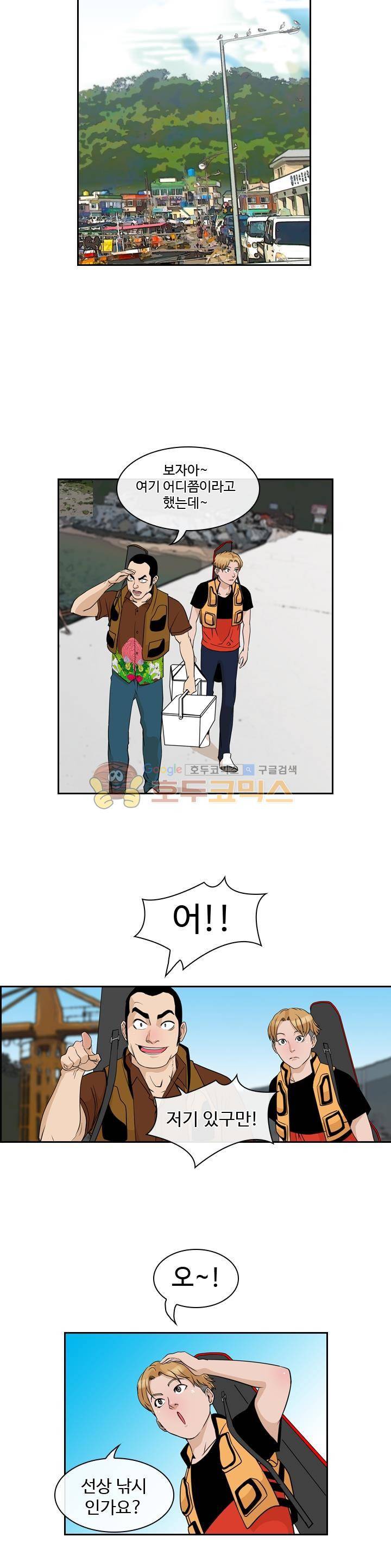 캐스팅 45화 - 나폴리 블루스 (2) 4