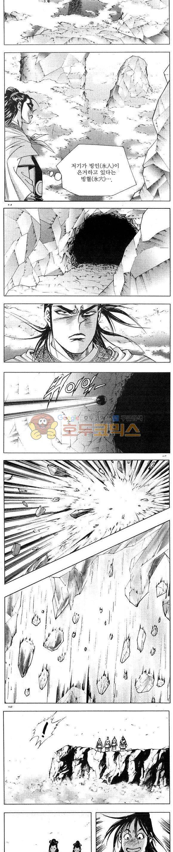 연풍무림 17권 4