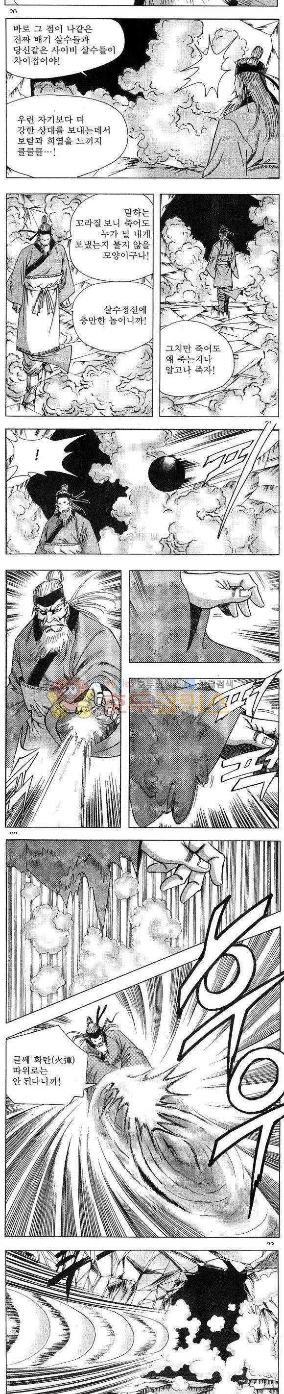 연풍무림 17권 6