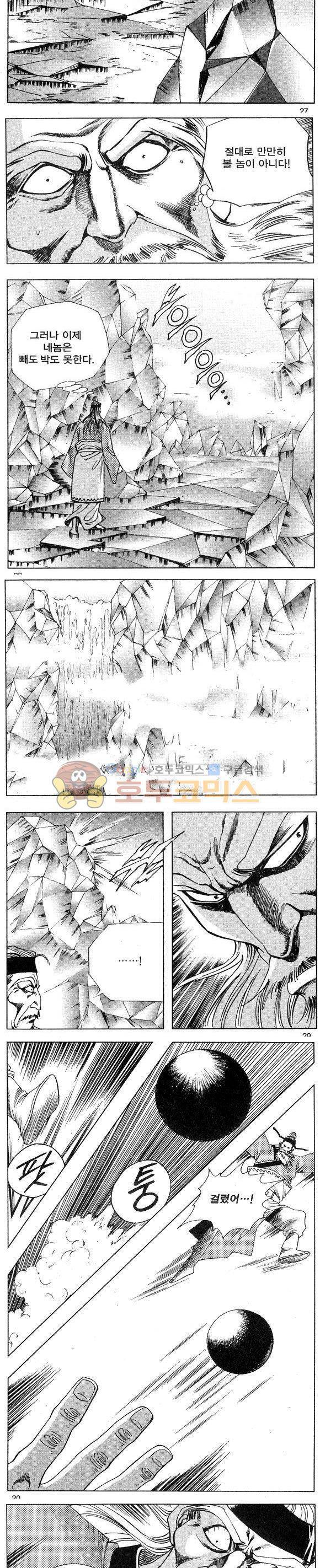 연풍무림 17권 8