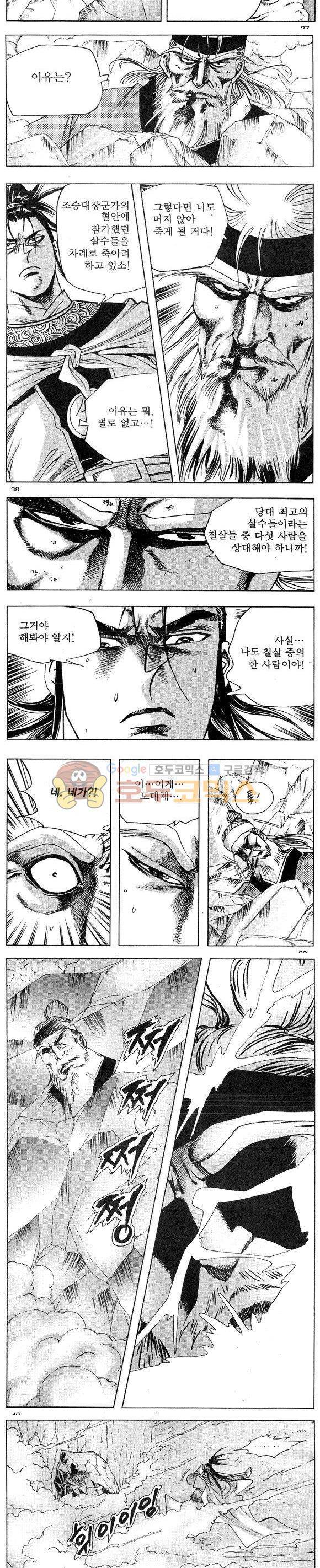 연풍무림 17권 11
