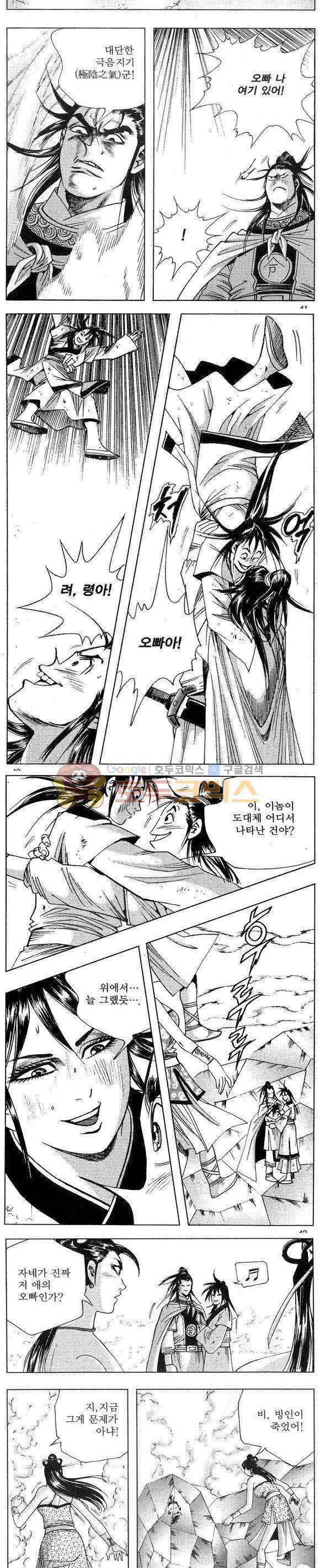 연풍무림 17권 12