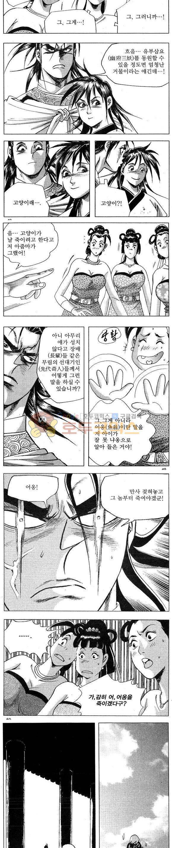 연풍무림 17권 14