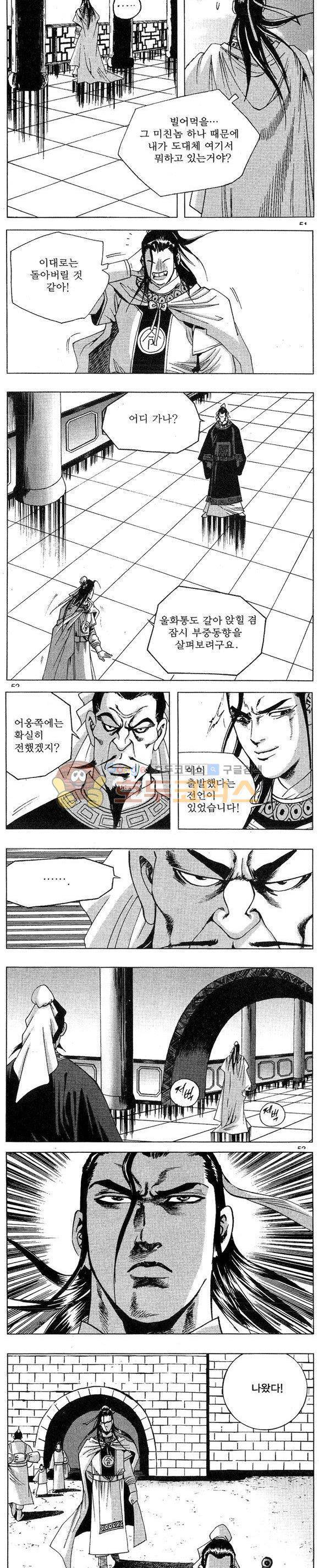 연풍무림 17권 15