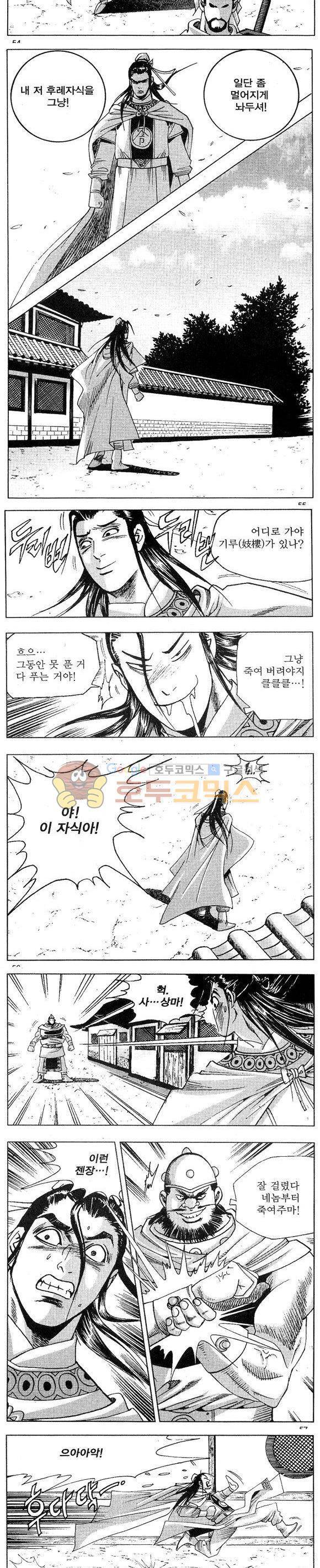 연풍무림 17권 16