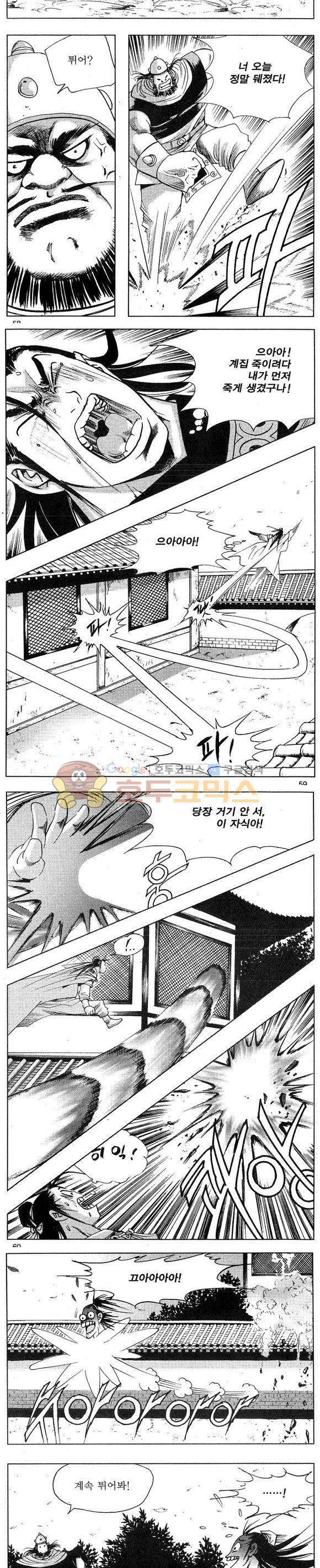 연풍무림 17권 17