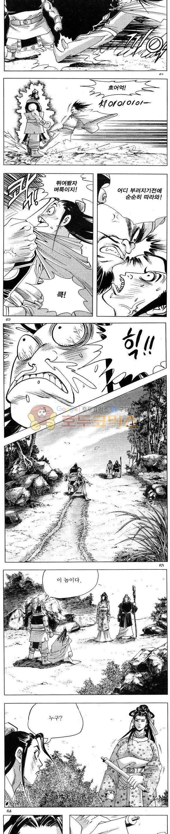 연풍무림 17권 18