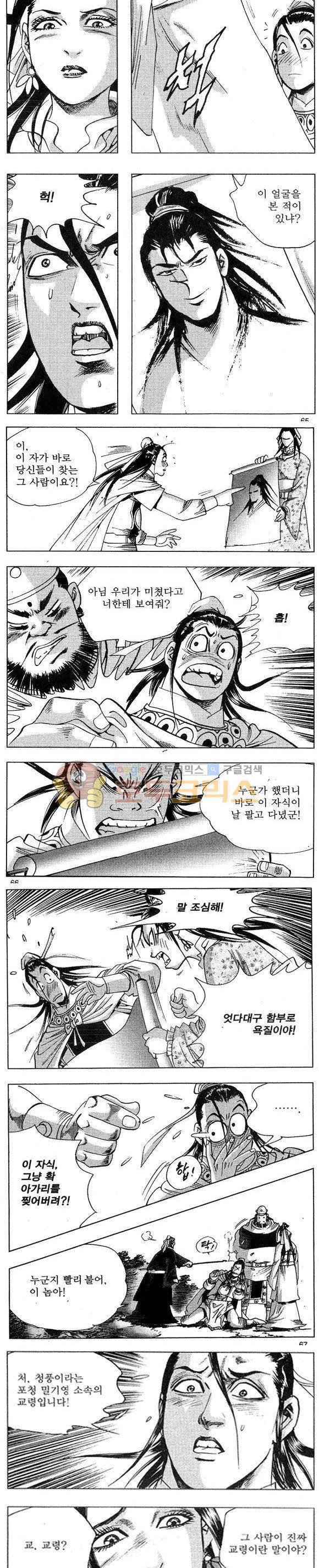 연풍무림 17권 19