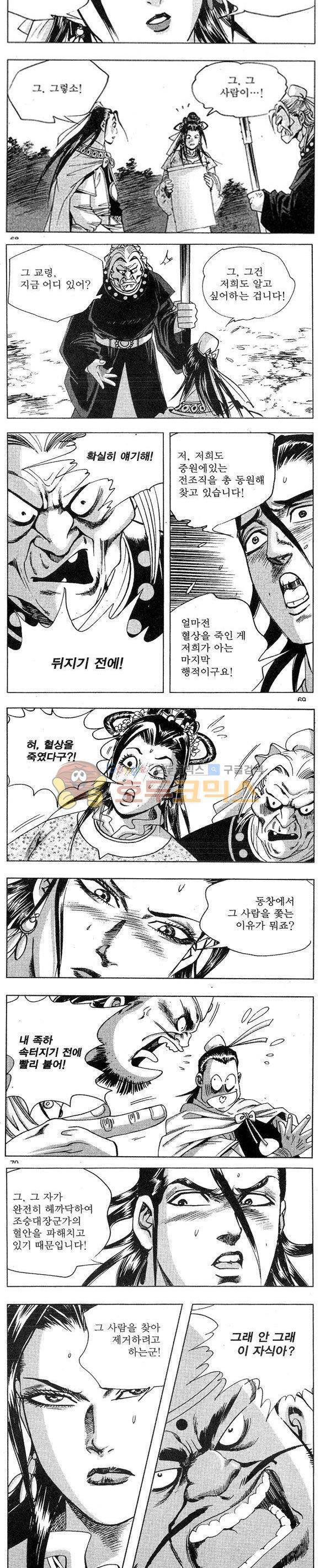 연풍무림 17권 20