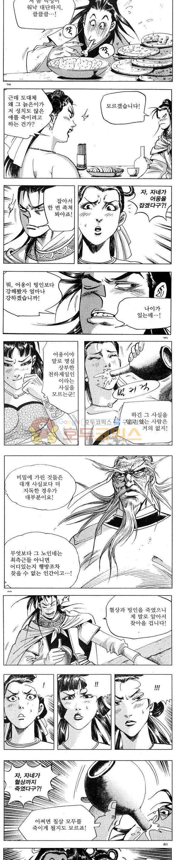 연풍무림 17권 23