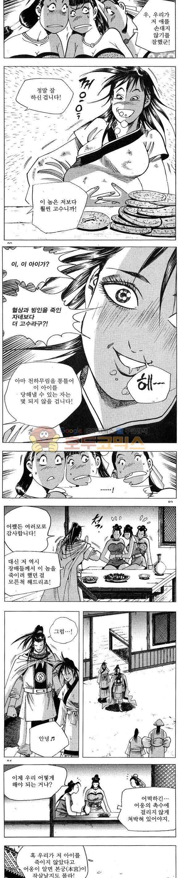 연풍무림 17권 24