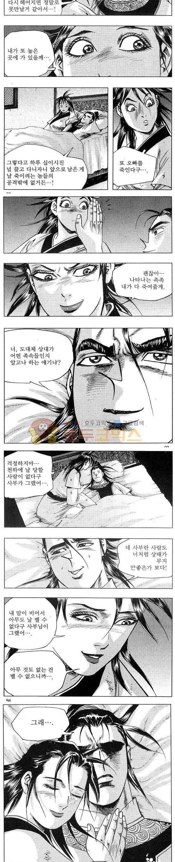 연풍무림 17권 27