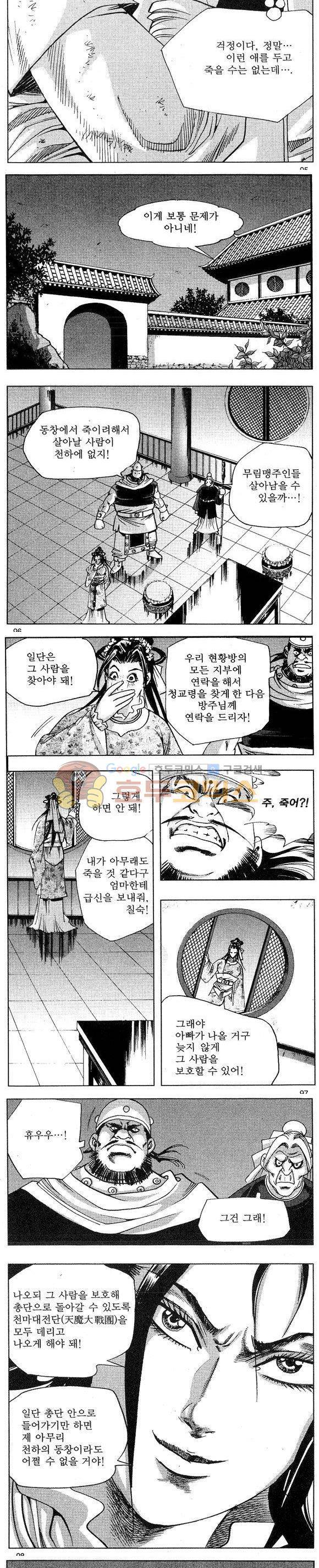 연풍무림 17권 28