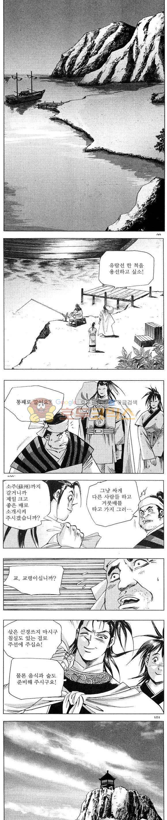 연풍무림 17권 29