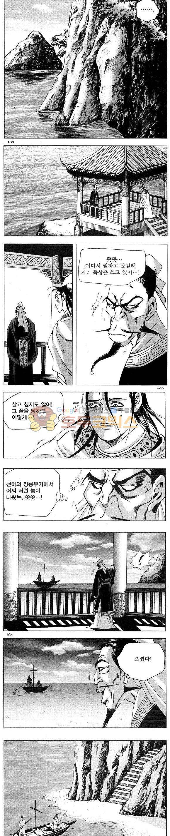 연풍무림 17권 30