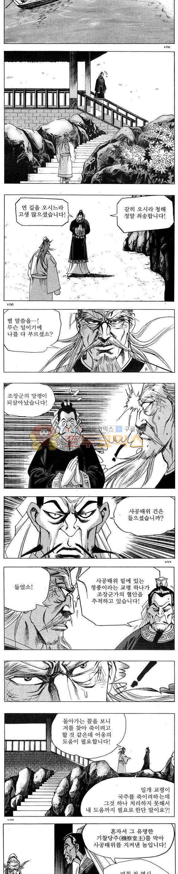 연풍무림 17권 31
