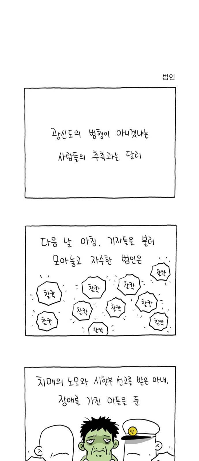데우스 엑스 마키나 4화 1