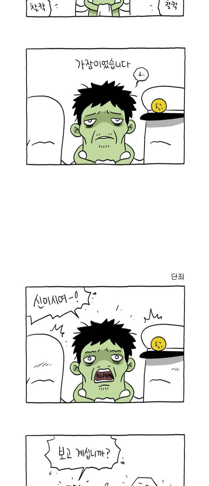 데우스 엑스 마키나 4화 2