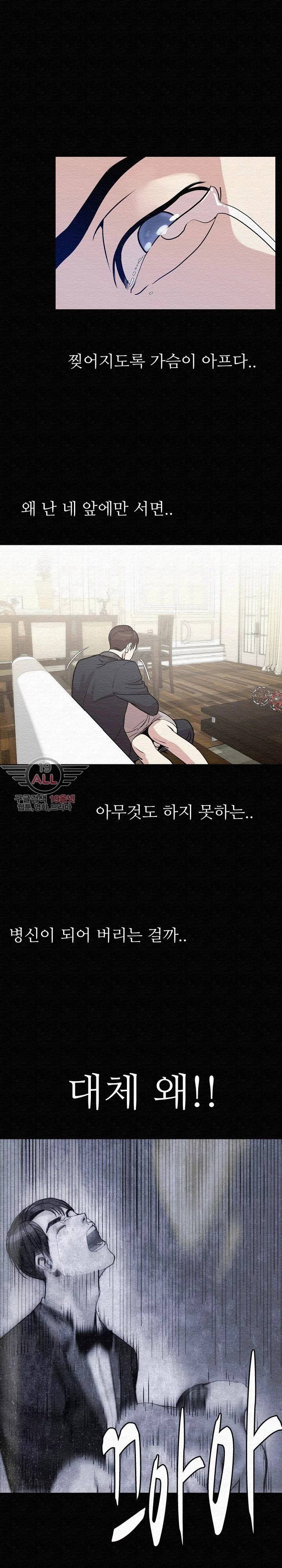 몸둥이 42화 5