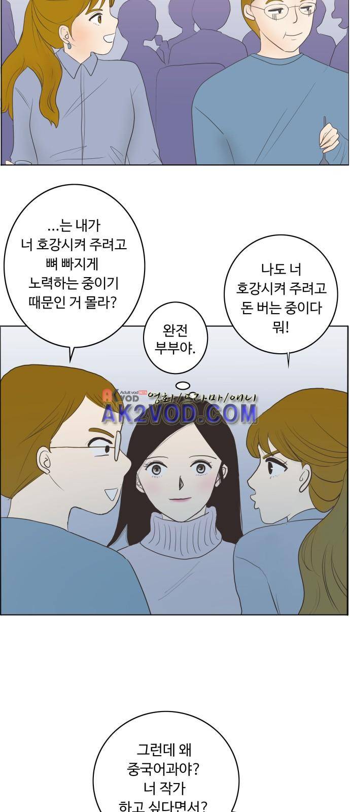 안녕,대학생 1화 4