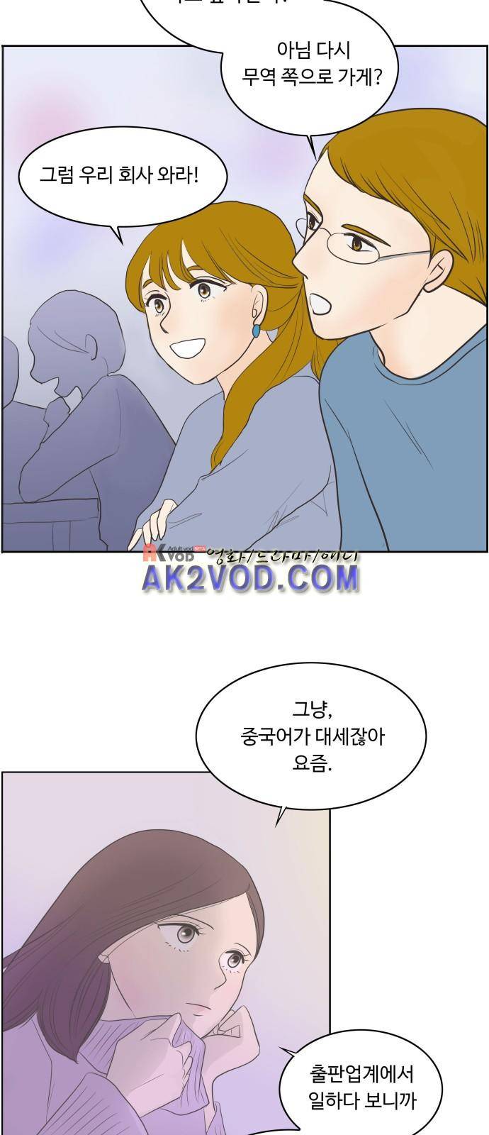 안녕,대학생 1화 5