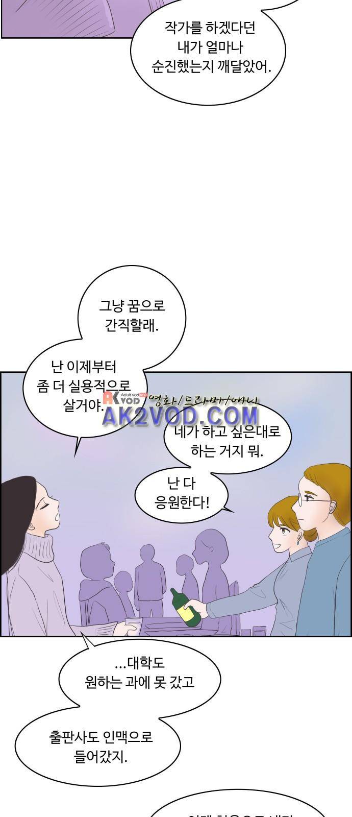 안녕,대학생 1화 6