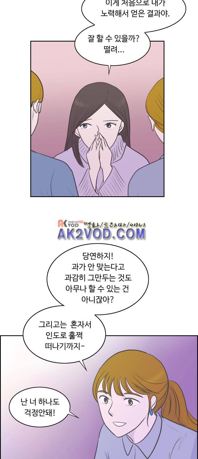 안녕,대학생 1화 7