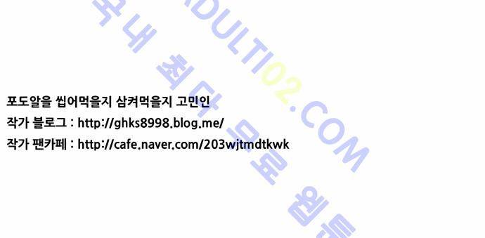203호 저승사자 3화 10