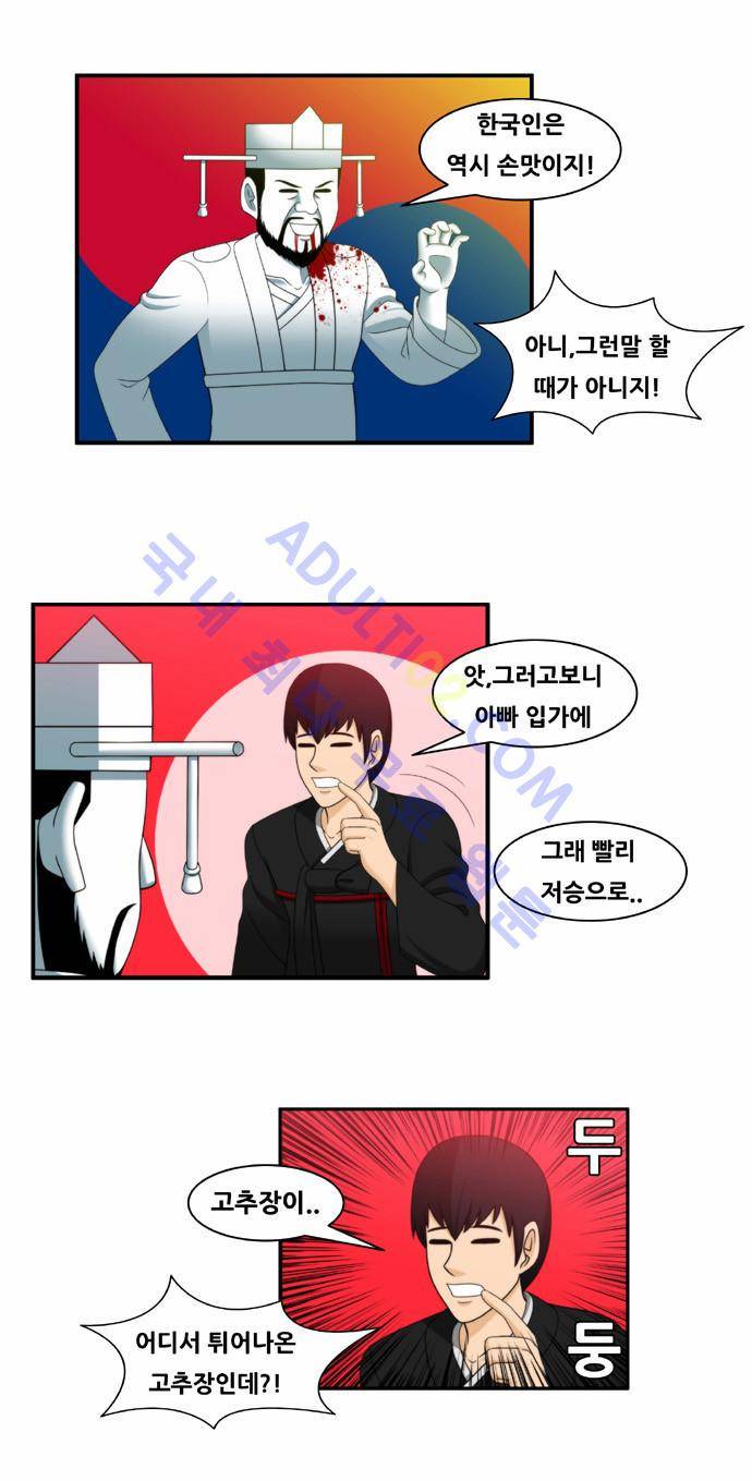 203호 저승사자 10화 2