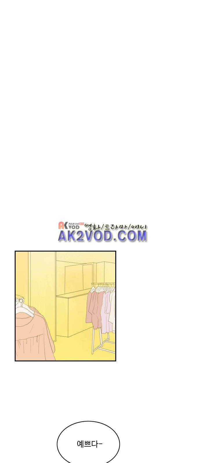 안녕,대학생 10화 1