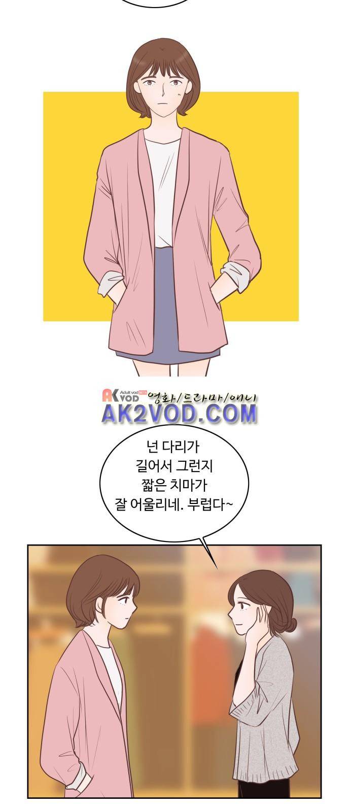 안녕,대학생 10화 2