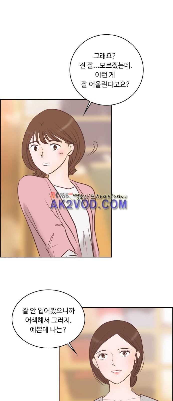 안녕,대학생 10화 3