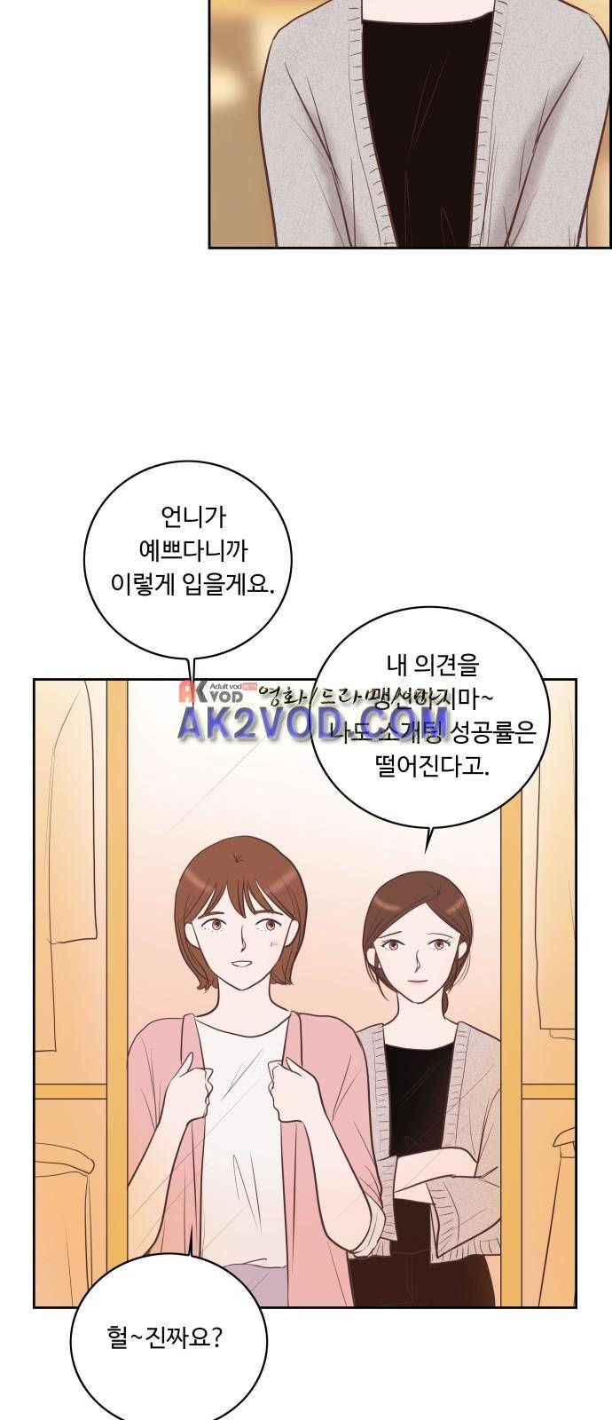 안녕,대학생 10화 4