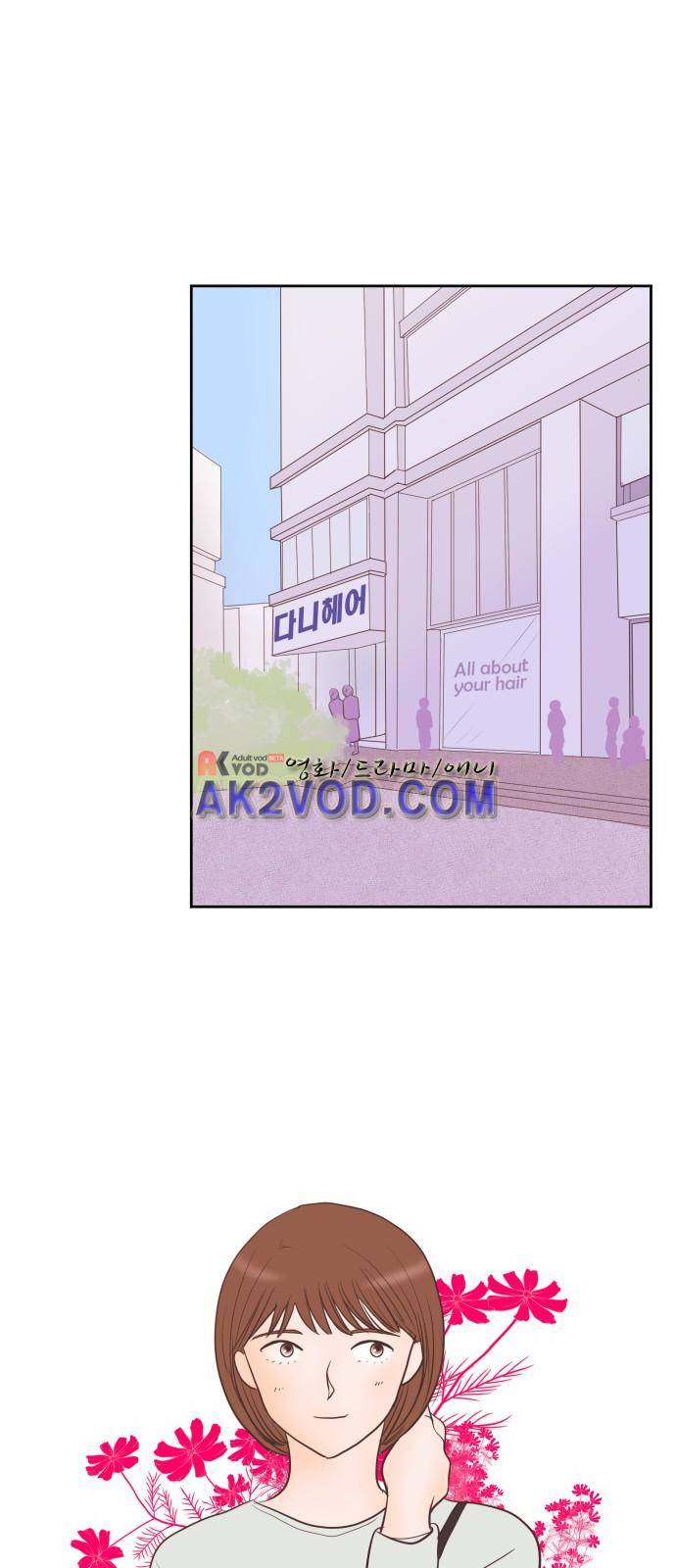 안녕,대학생 10화 7