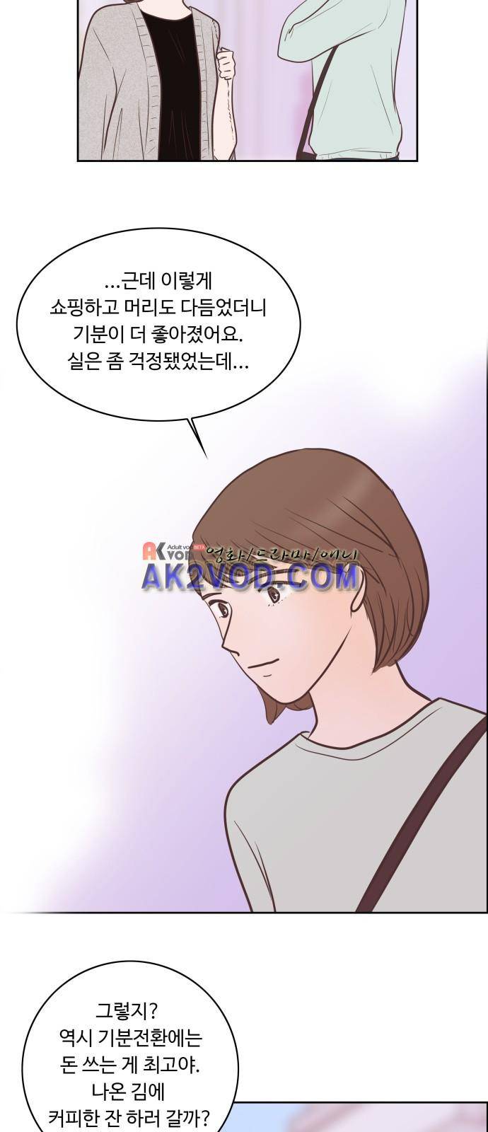 안녕,대학생 10화 9