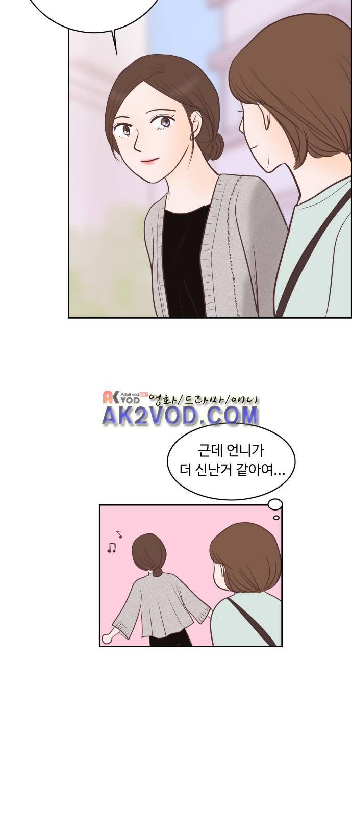 안녕,대학생 10화 10