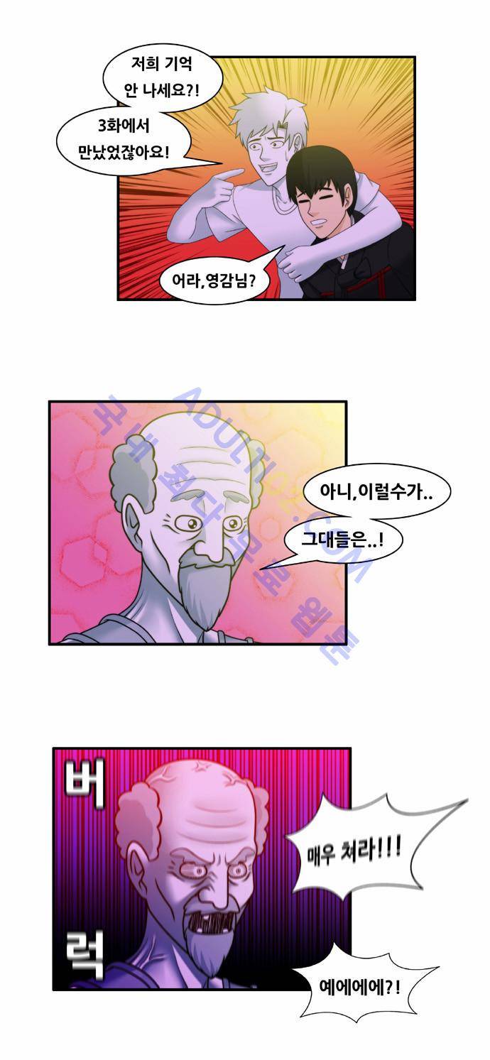 203호 저승사자 22화 2