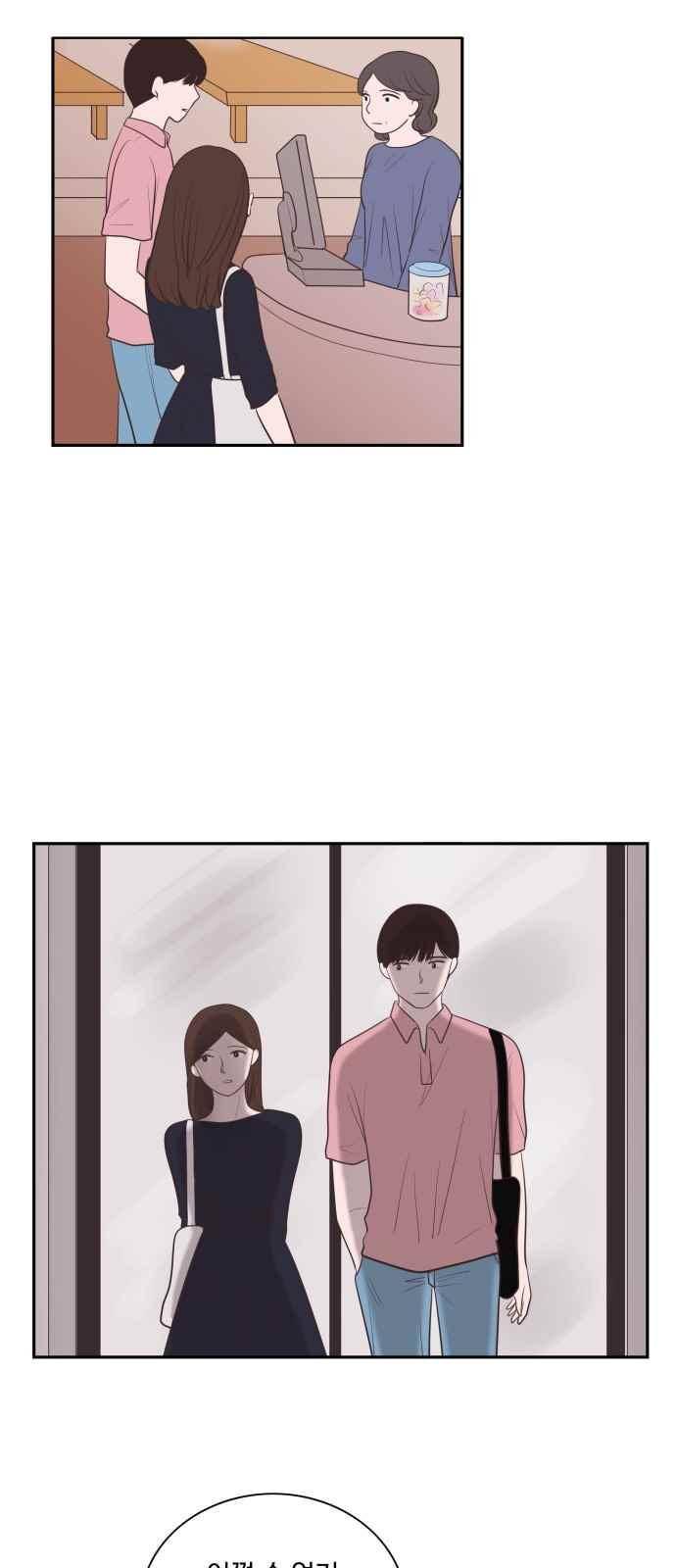 안녕,대학생 23화 6