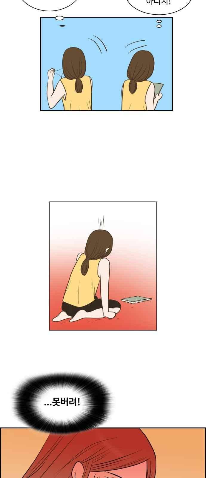 안녕,대학생 27화 9