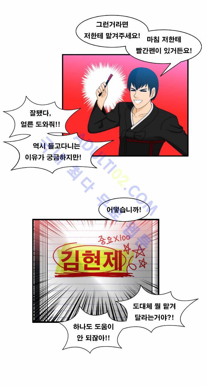 203호 저승사자 45화 2
