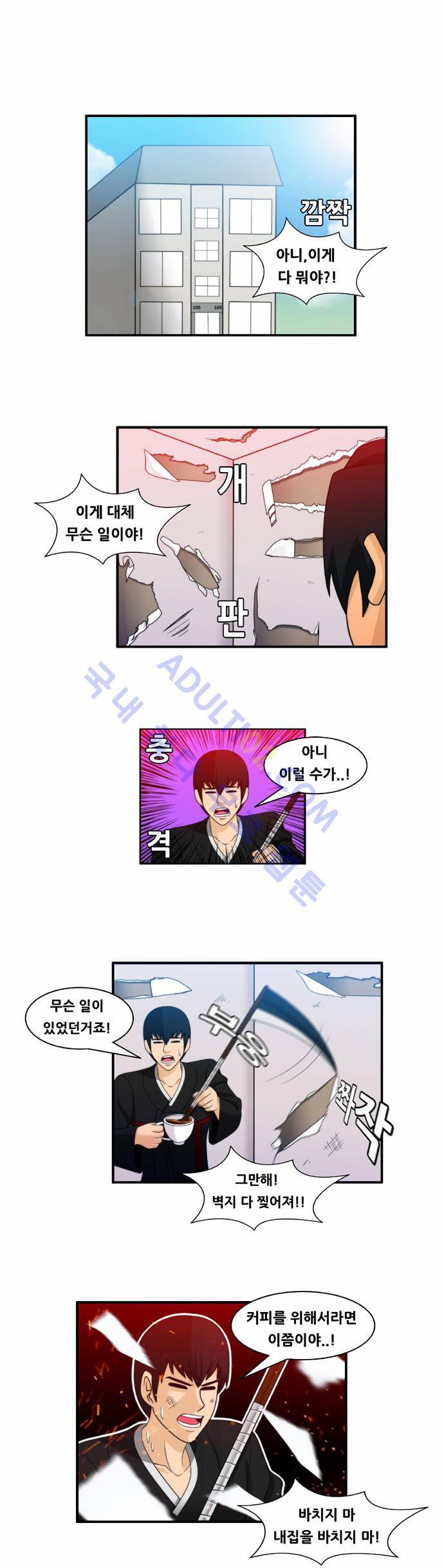 203호 저승사자 50화 1