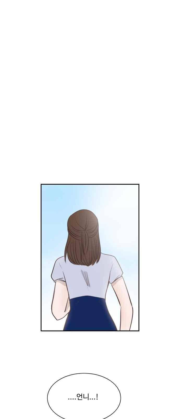 안녕,대학생 41화 1