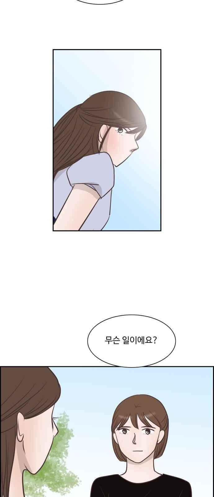 안녕,대학생 41화 2