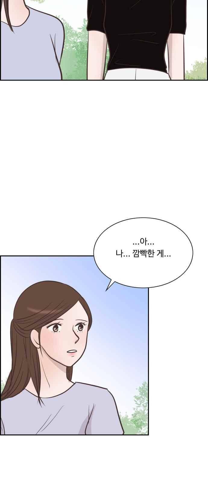 안녕,대학생 41화 3