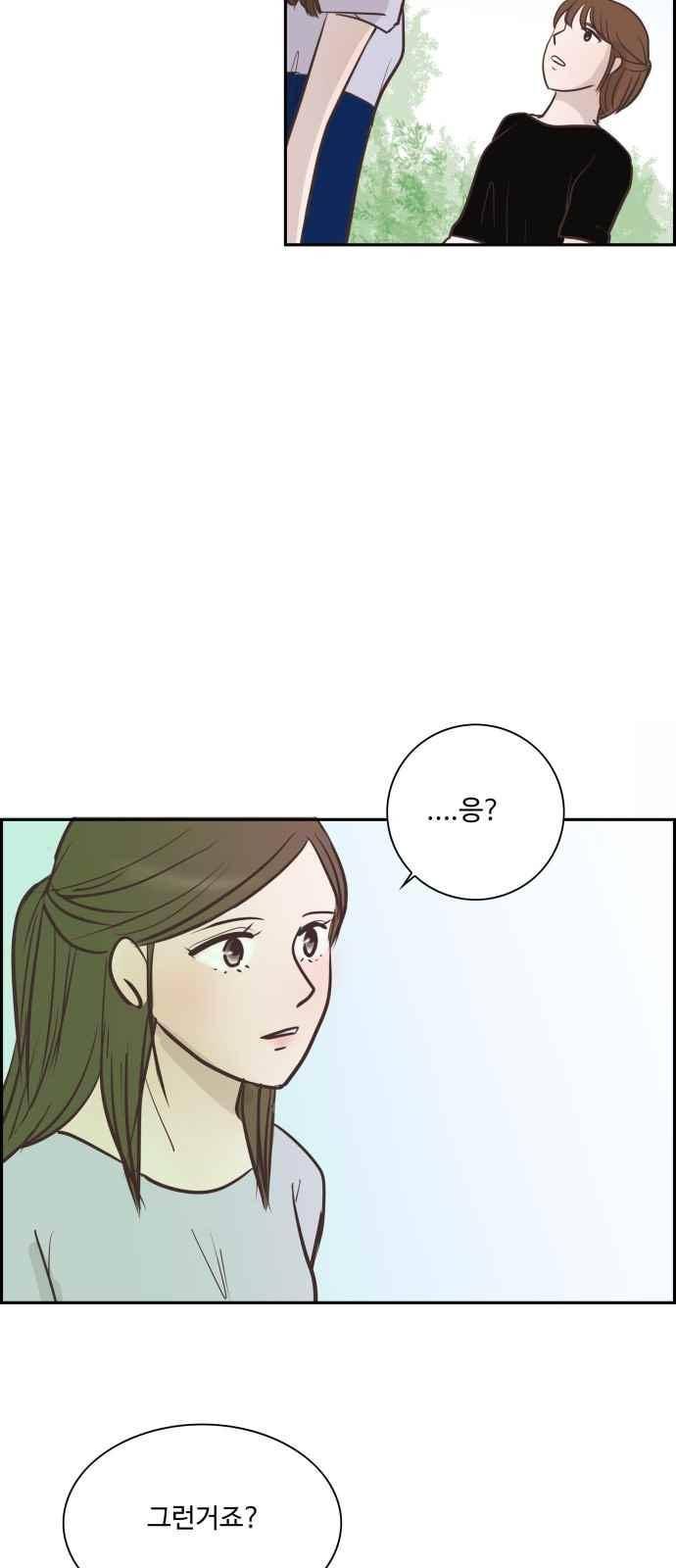 안녕,대학생 41화 6