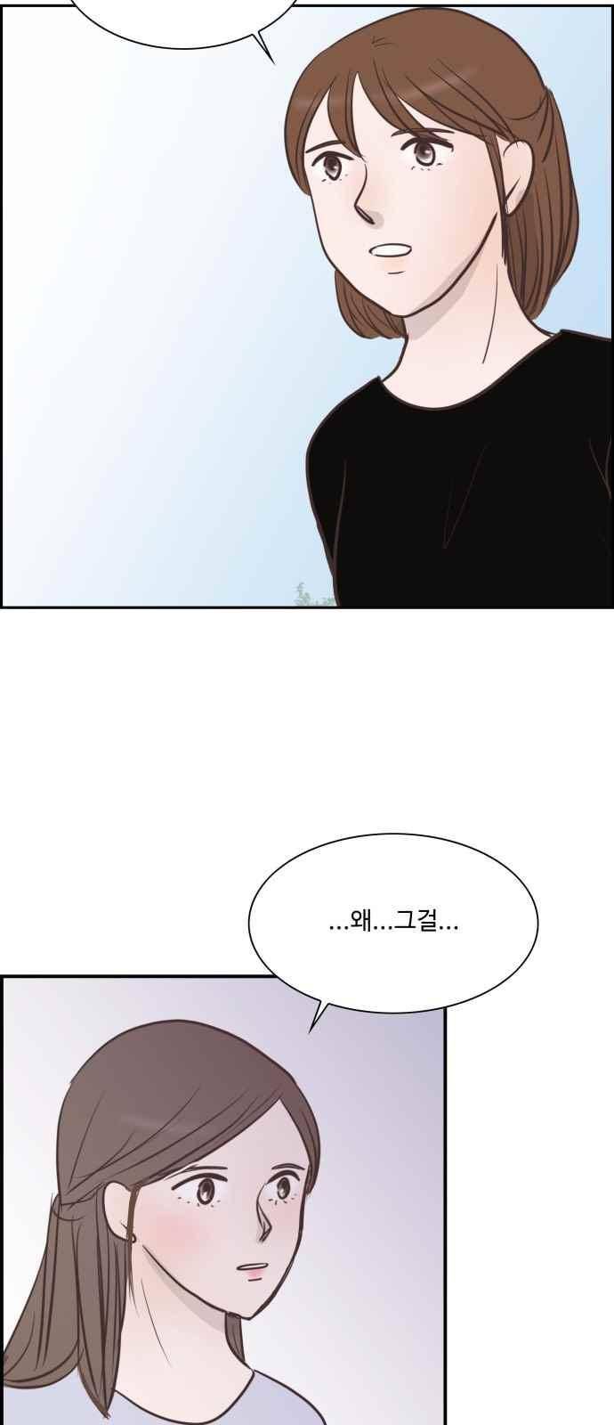 안녕,대학생 41화 7